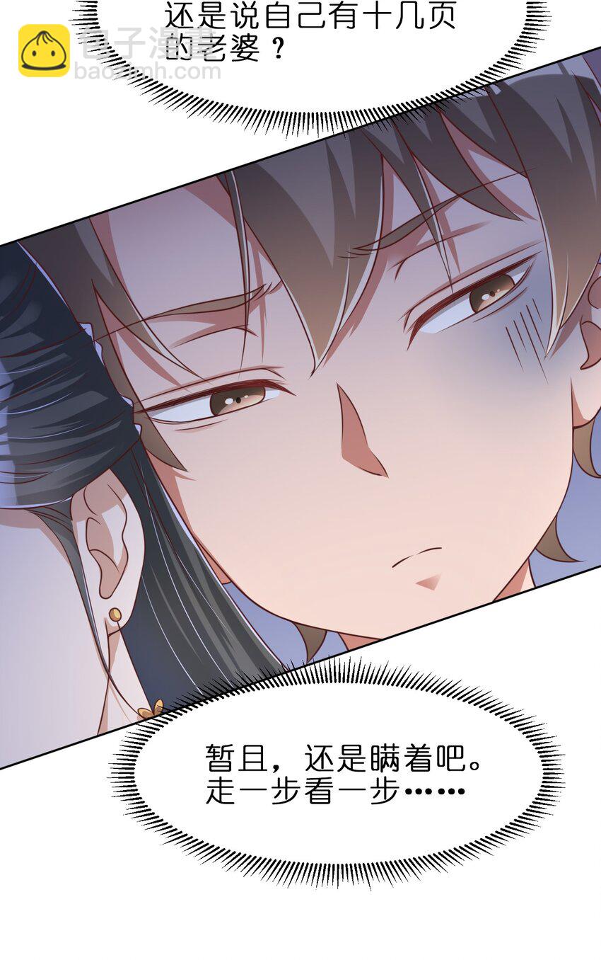 034 五毛水军-第34话