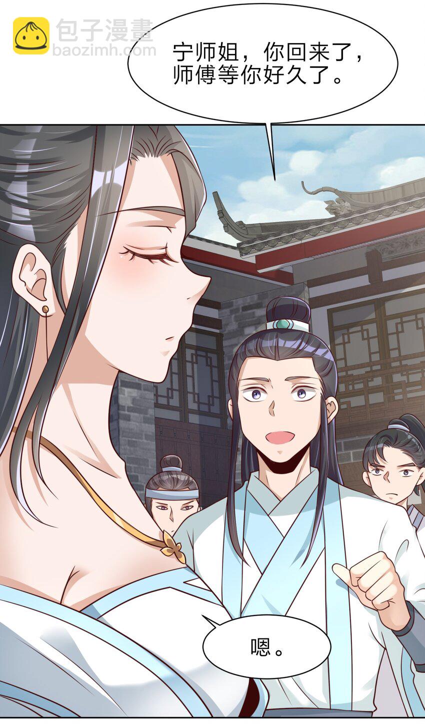 034 五毛水军-第34话