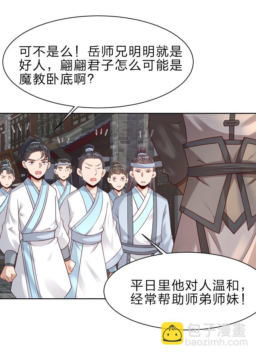 034 五毛水军-第34话