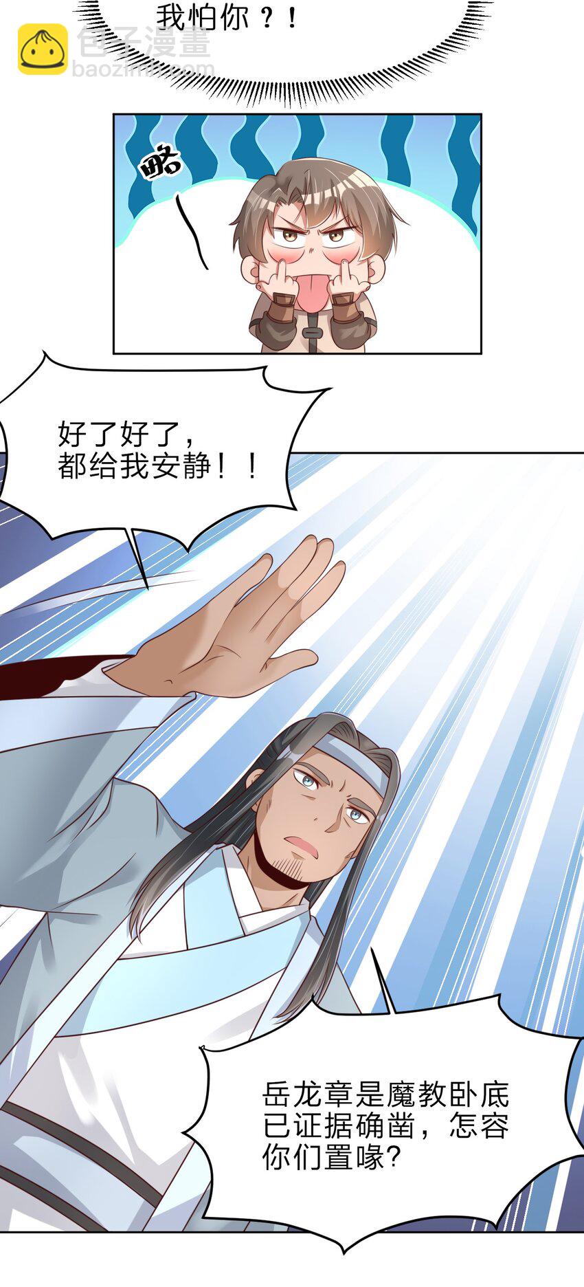 034 五毛水军-第34话