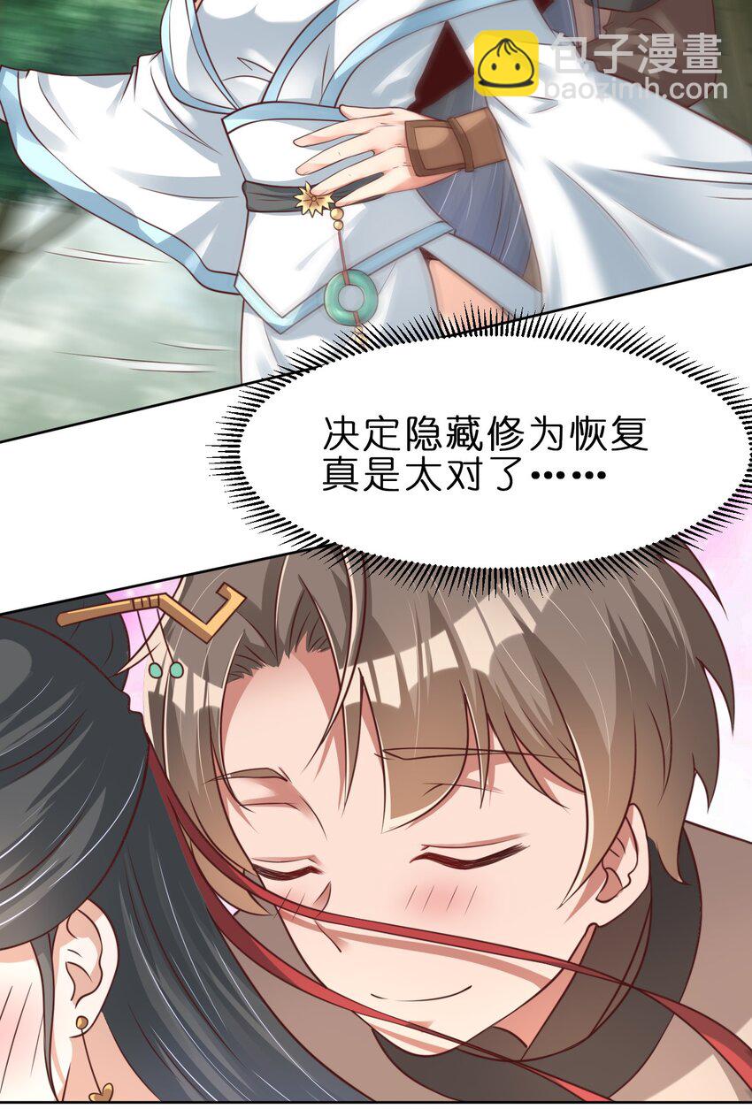 034 五毛水军-第34话