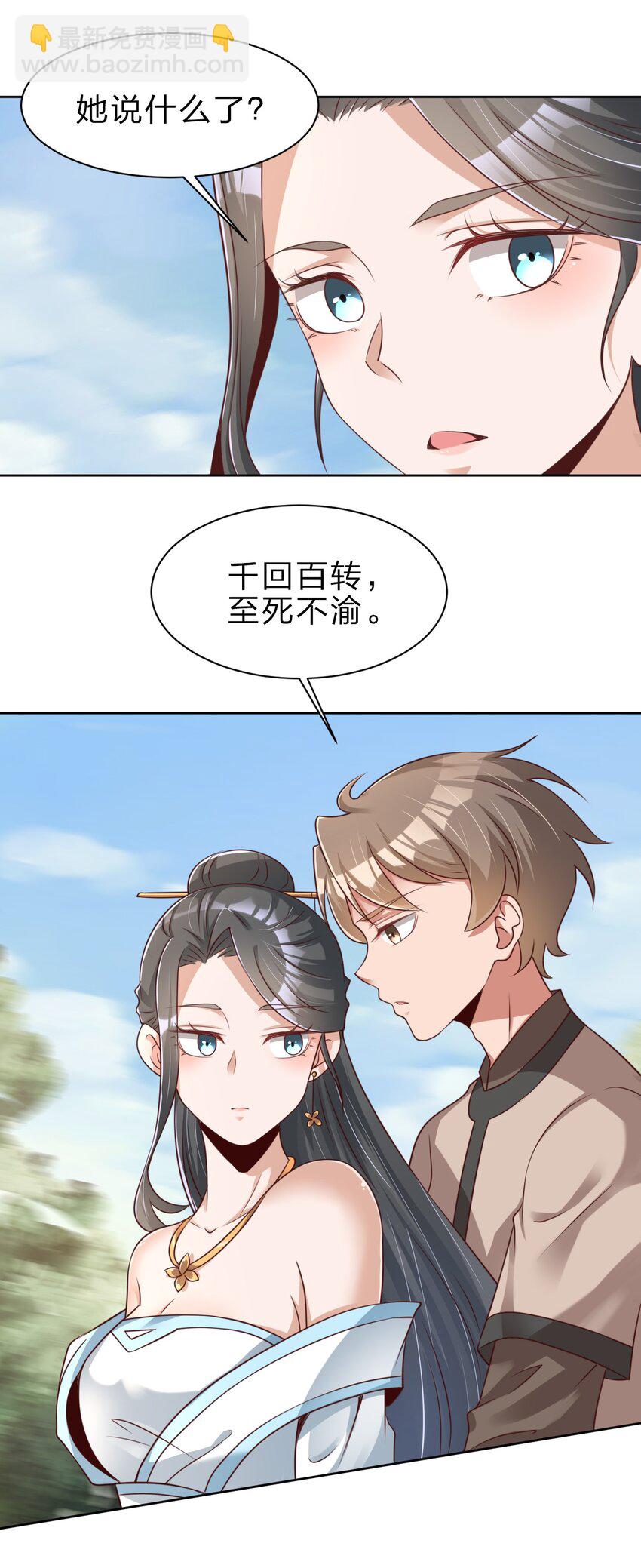 034 五毛水军-第34话