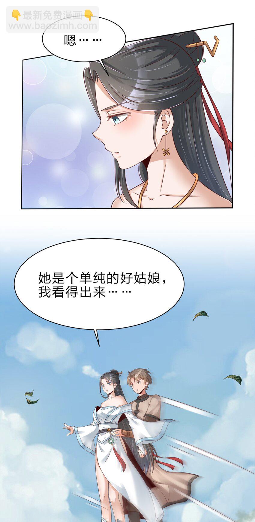 034 五毛水军-第34话