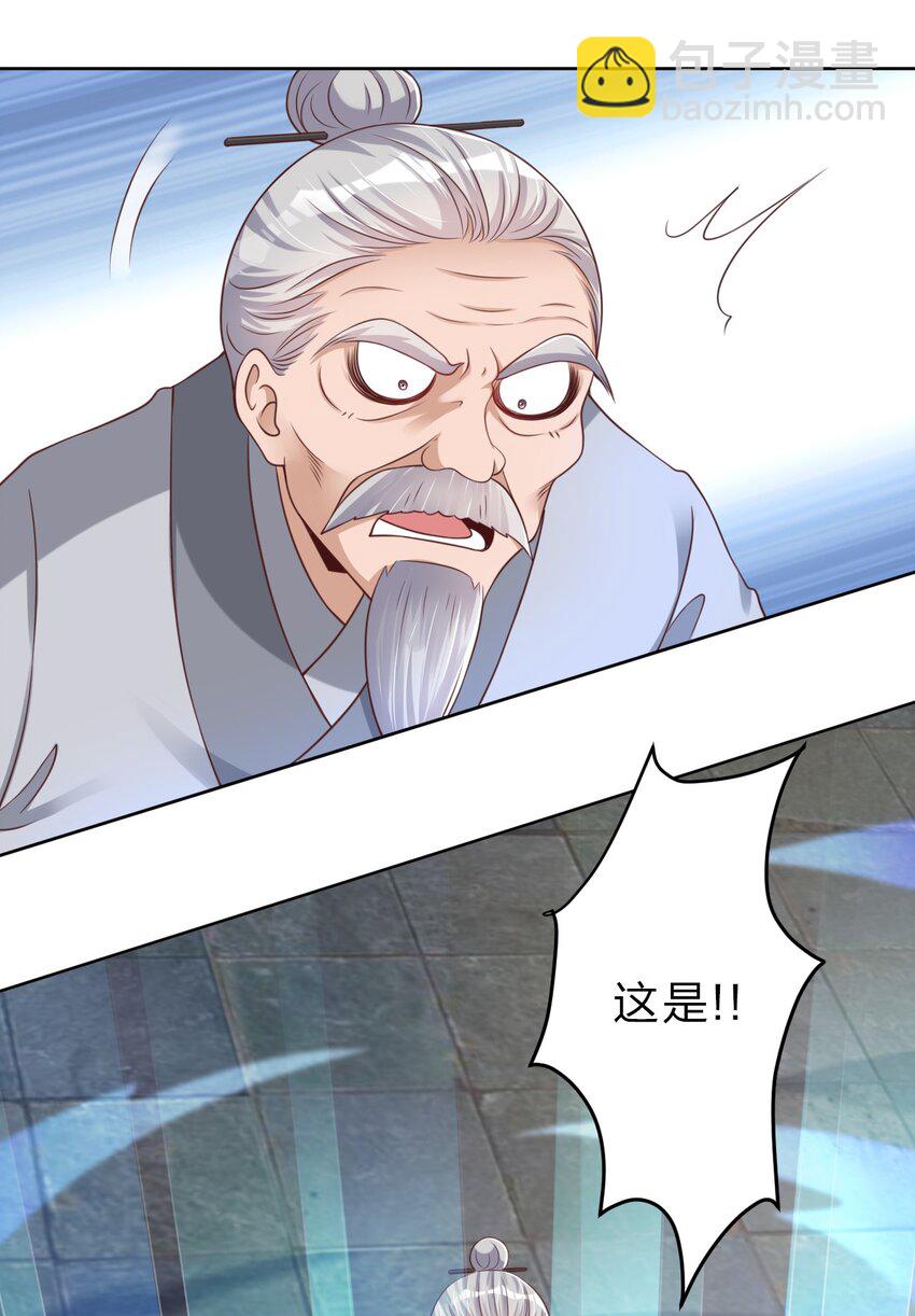 036 叫声前辈听听~-第36话