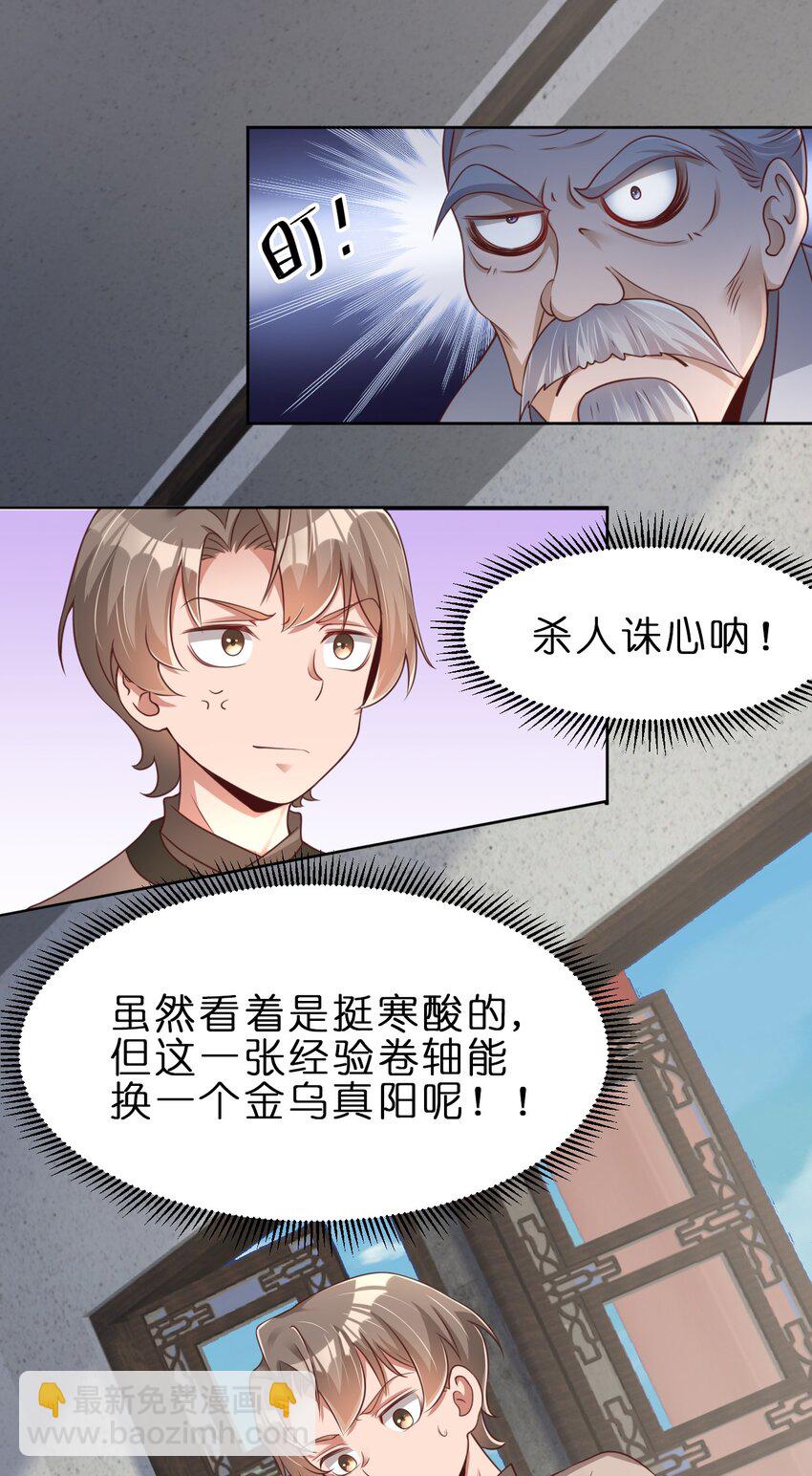 036 叫声前辈听听~-第36话