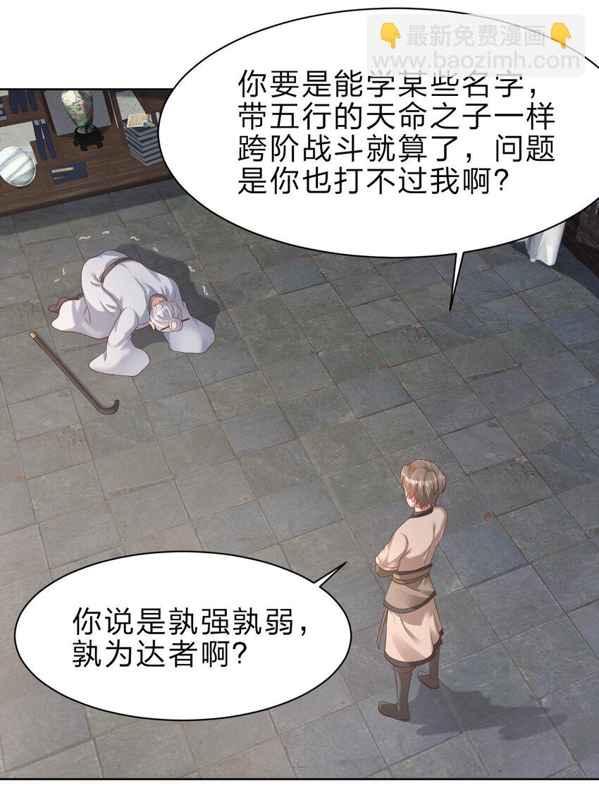 036 叫声前辈听听~-第36话