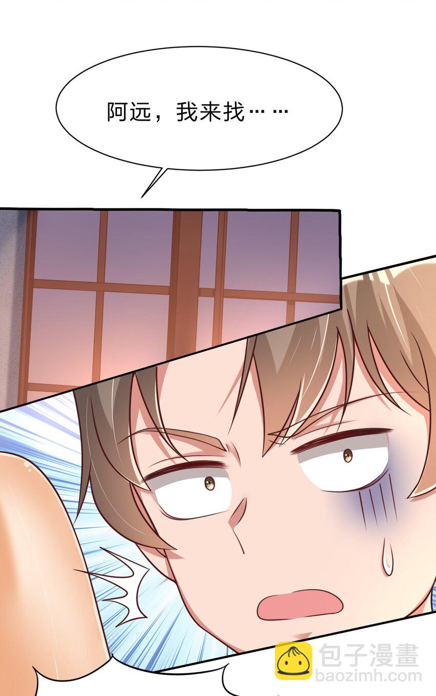 040 住嘴啊！！-第40话