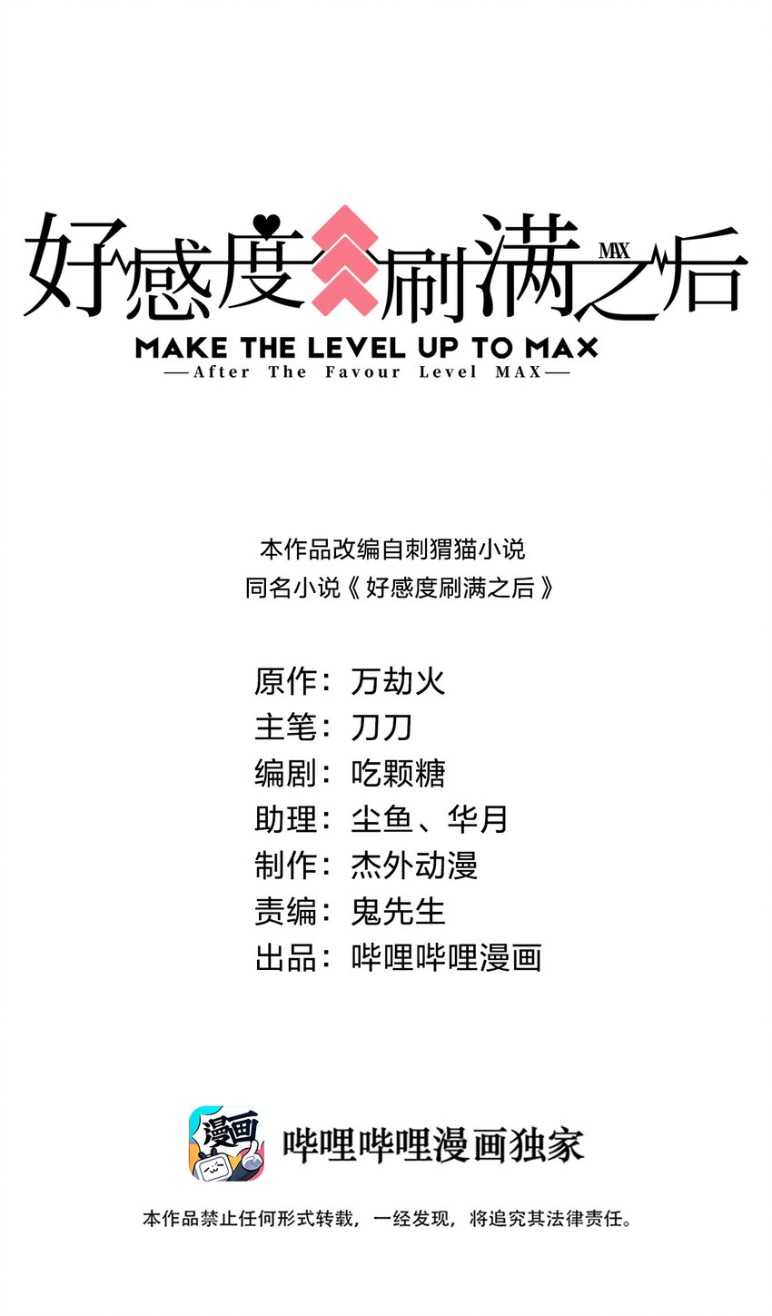 006 是师生关系！-第6话