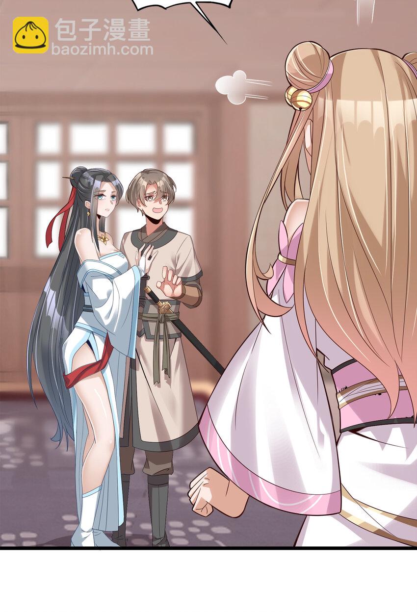 006 是师生关系！-第6话