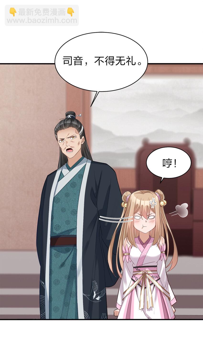 006 是师生关系！-第6话