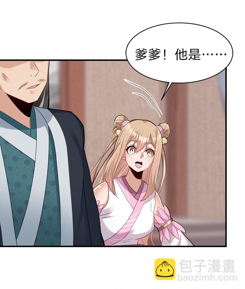 006 是师生关系！-第6话