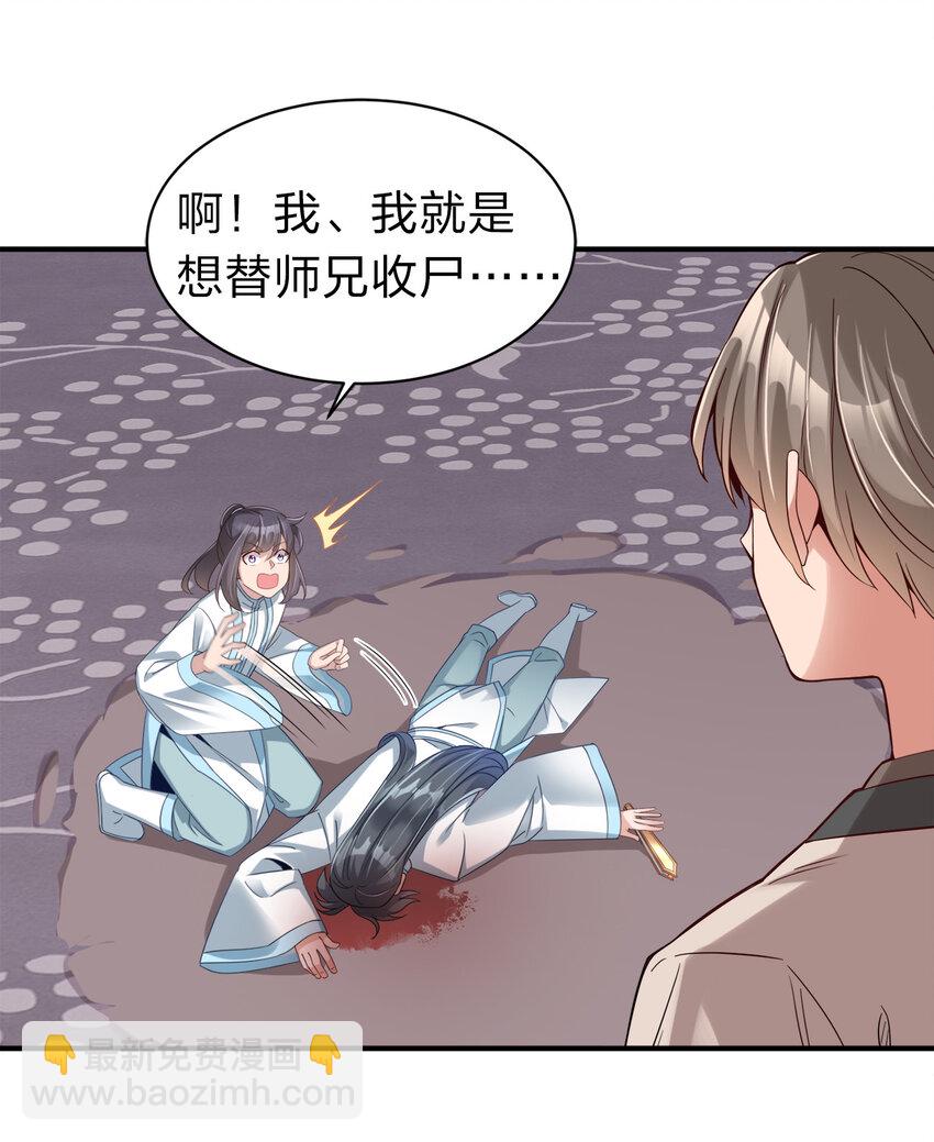 006 是师生关系！-第6话