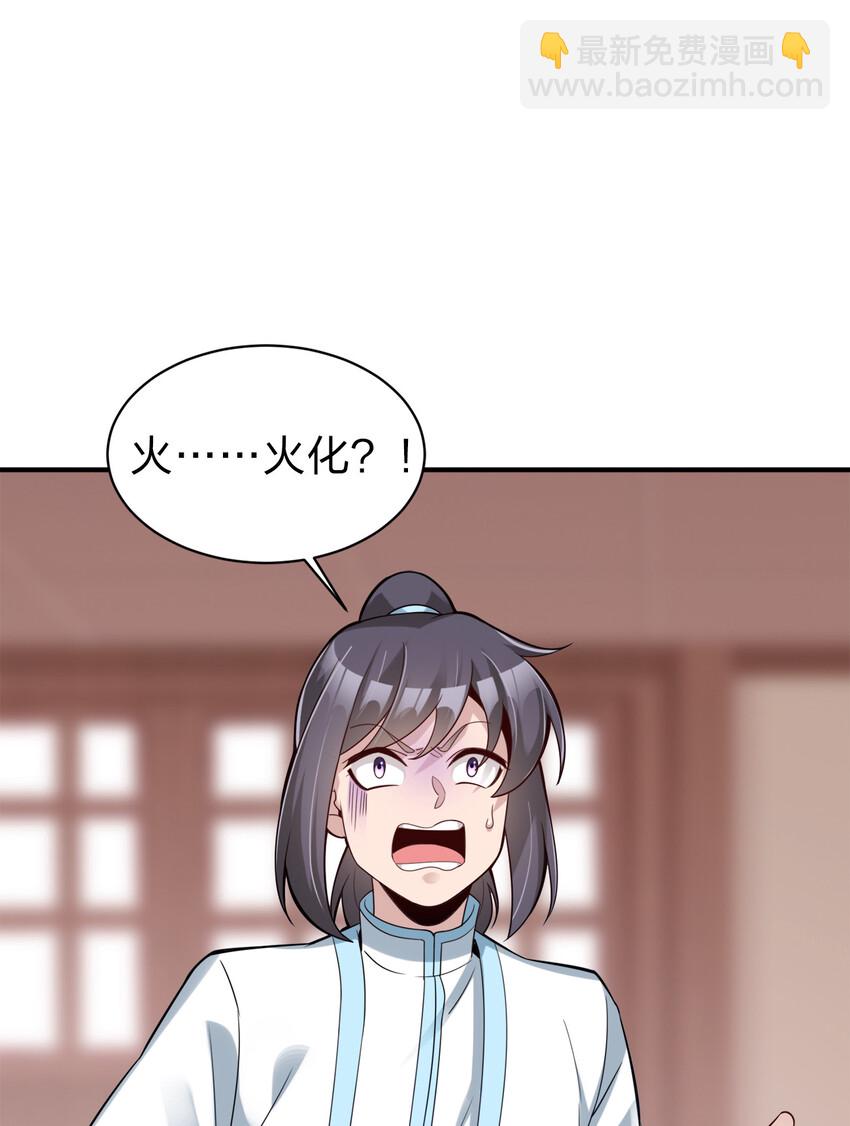 006 是师生关系！-第6话