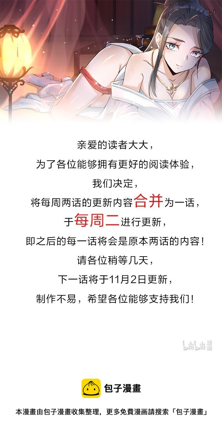 公告 公告-第54话