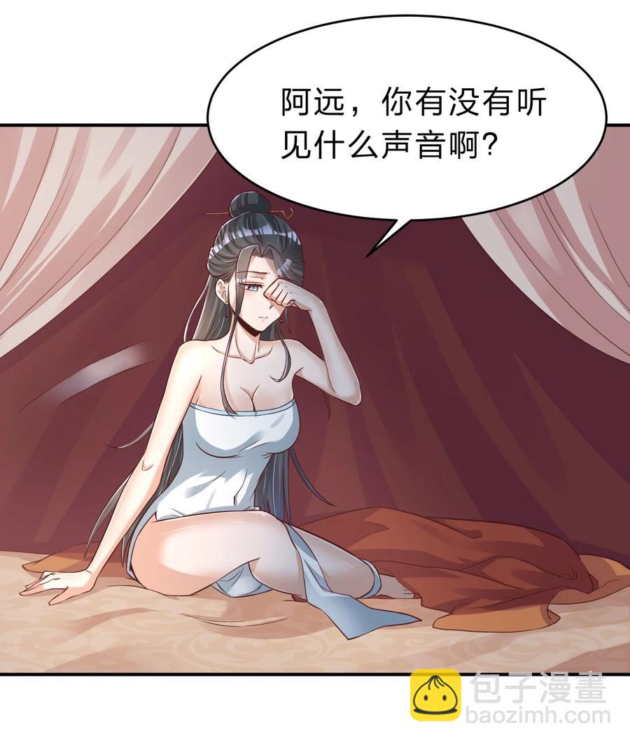 055 不够刺激！-第56话