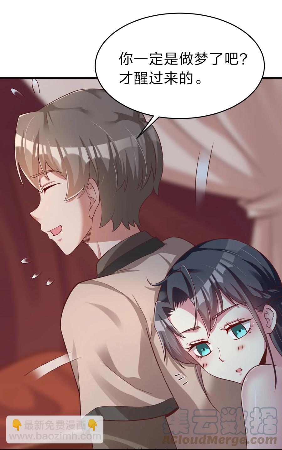 055 不够刺激！-第56话