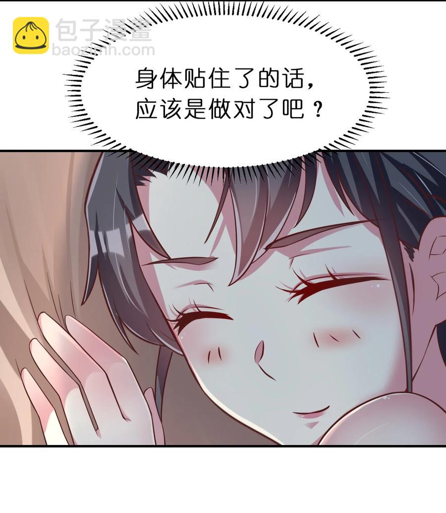 055 不够刺激！-第56话