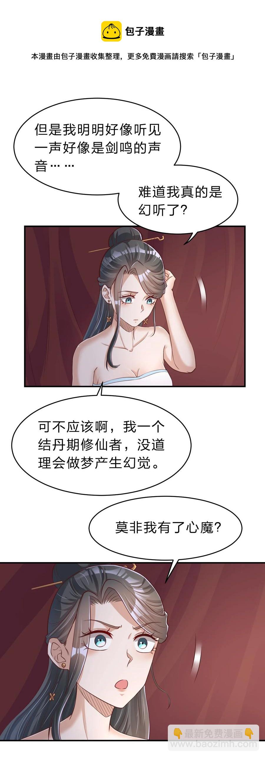 055 不够刺激！-第56话