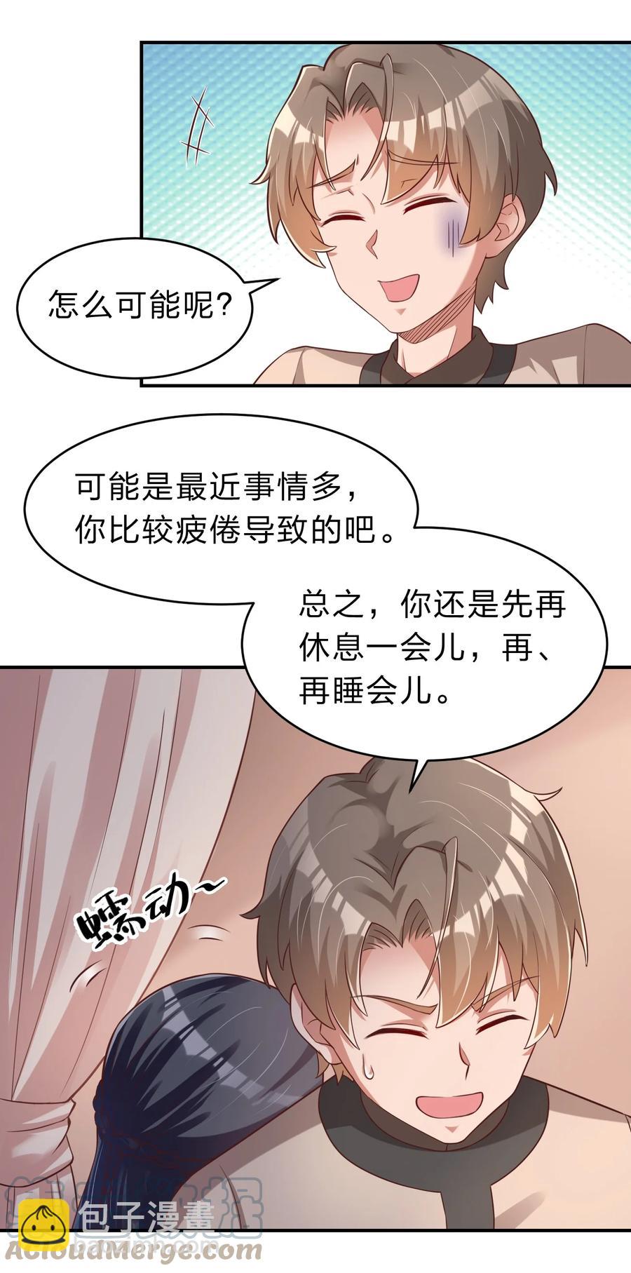 055 不够刺激！-第56话