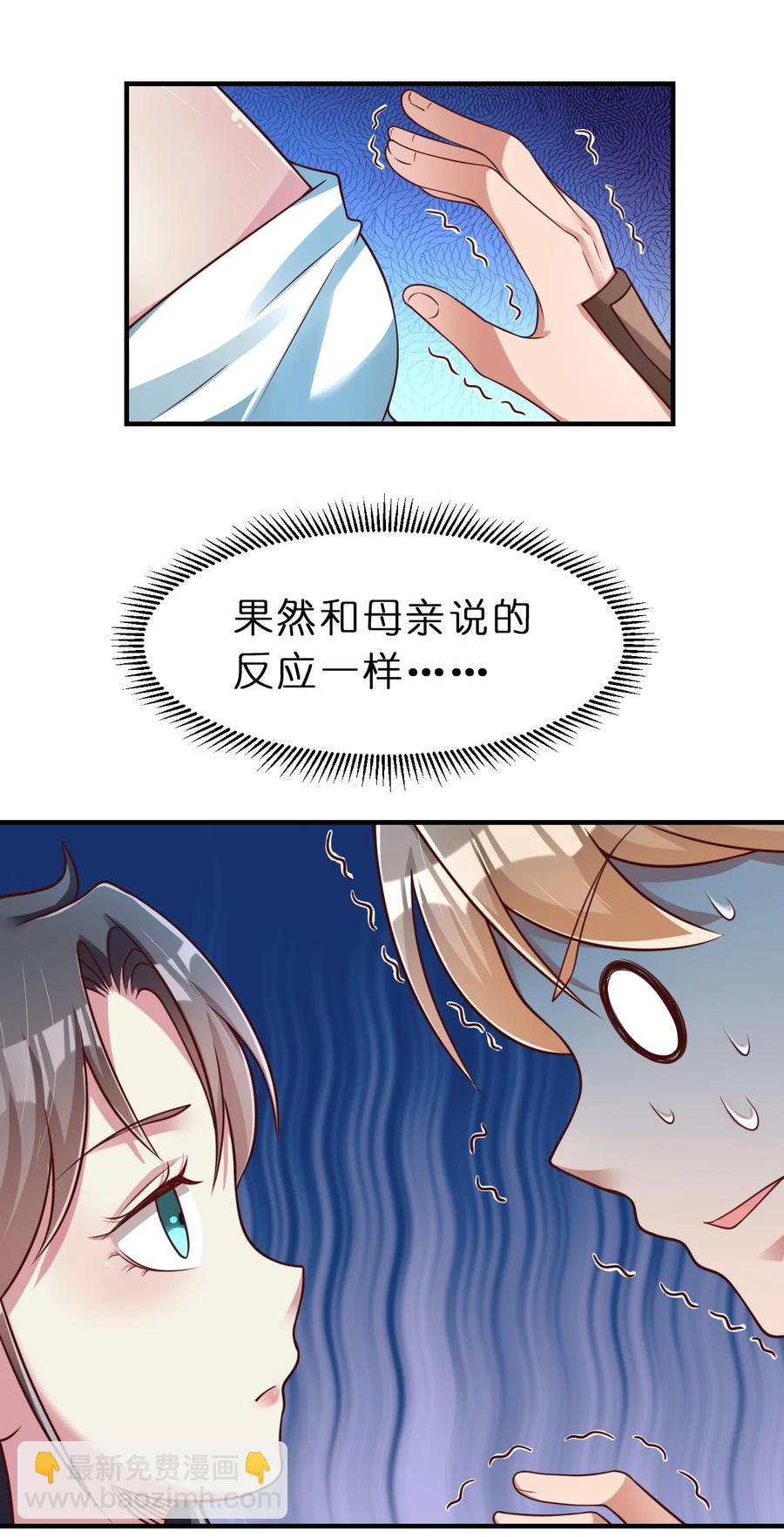 055 不够刺激！-第56话