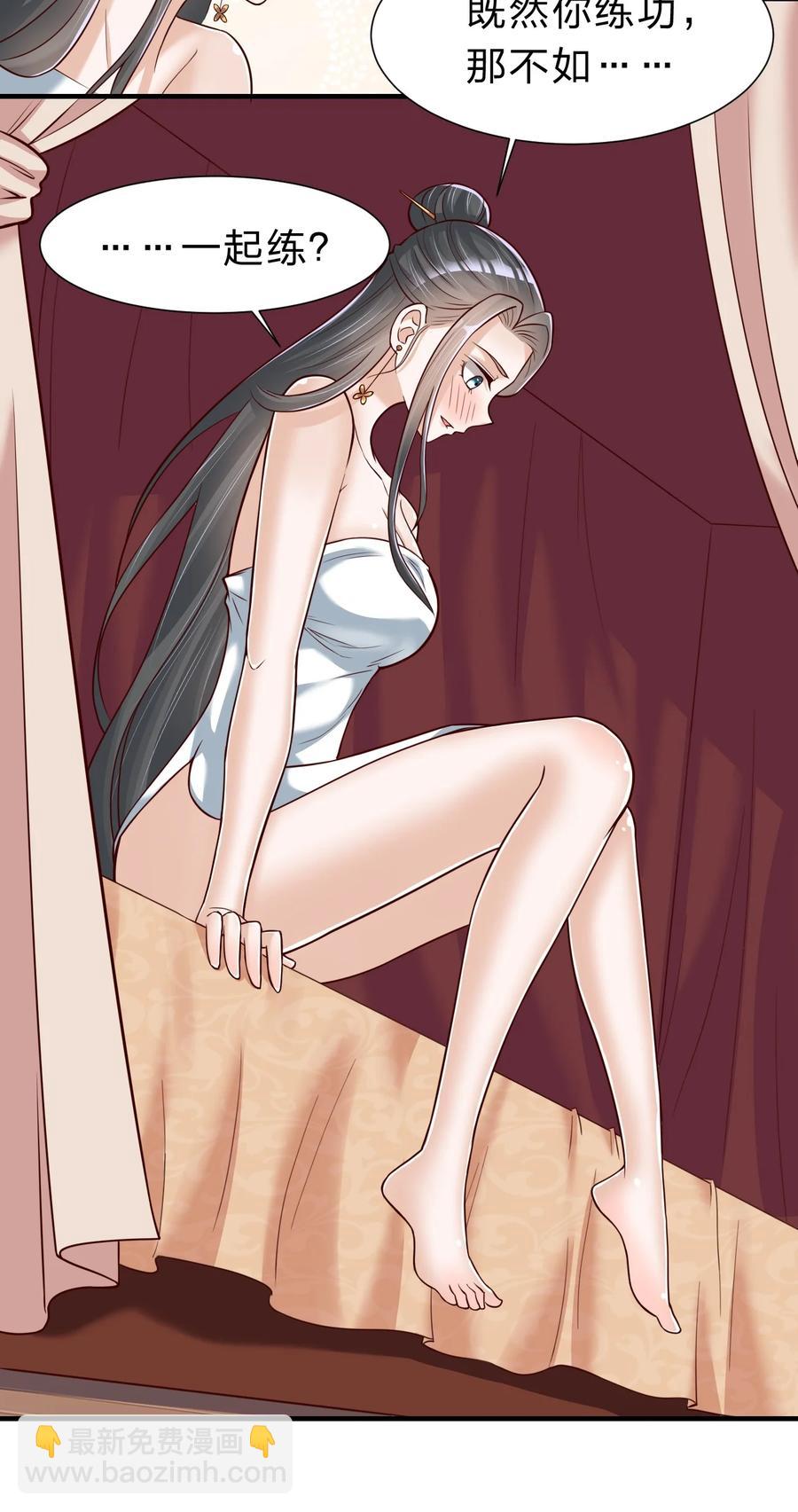 055 不够刺激！-第56话