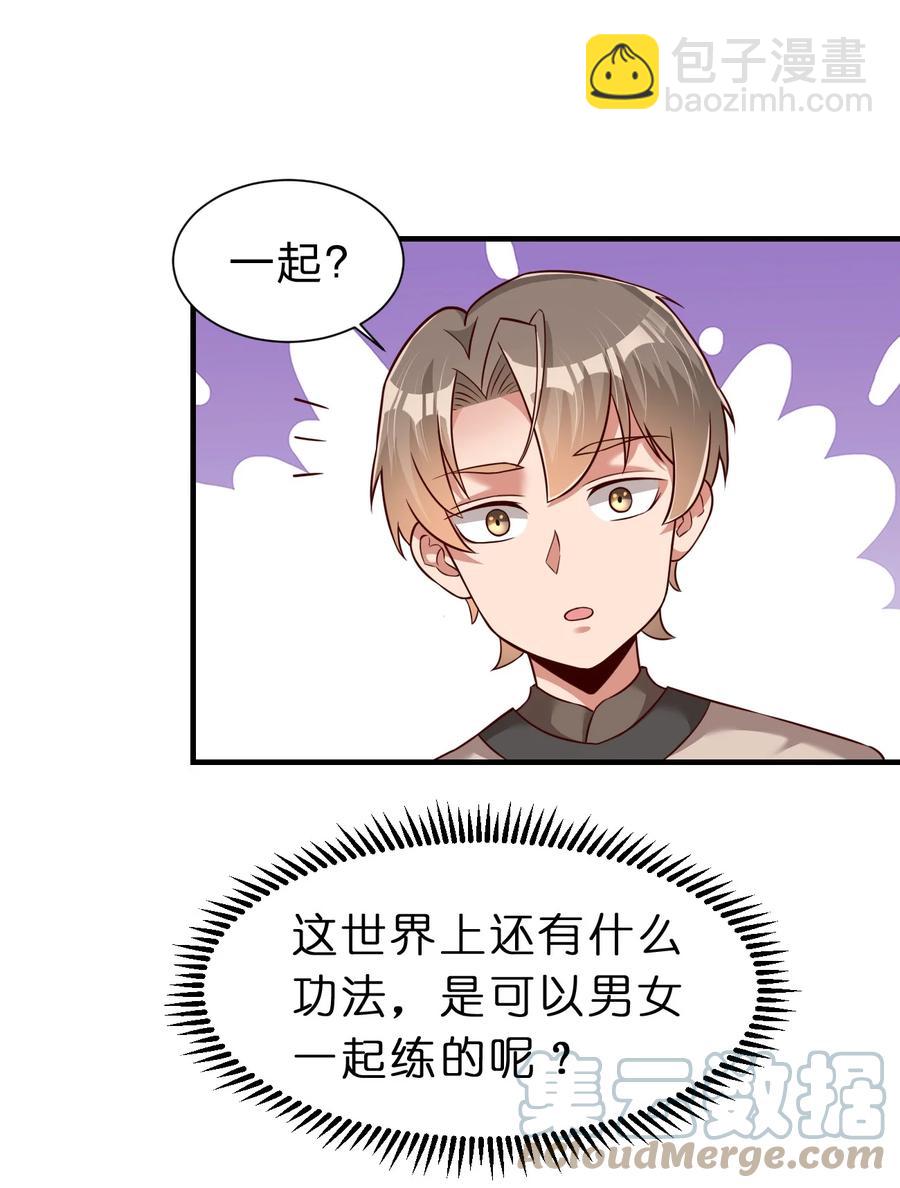 055 不够刺激！-第56话