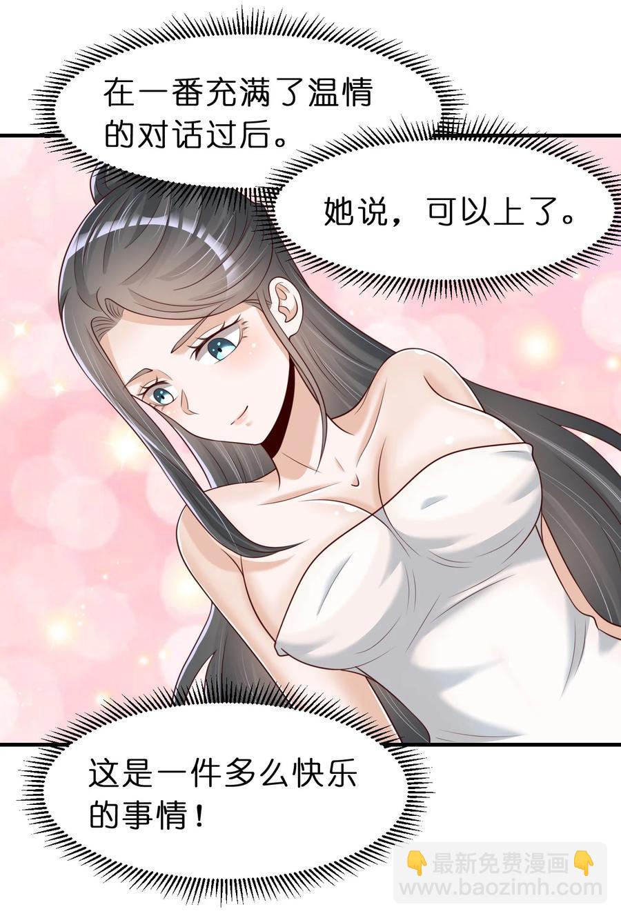 055 不够刺激！-第56话