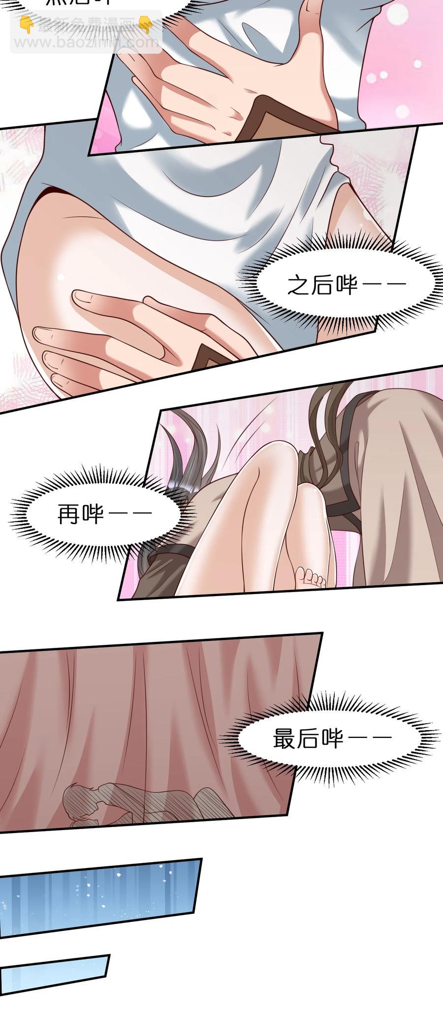 055 不够刺激！-第56话