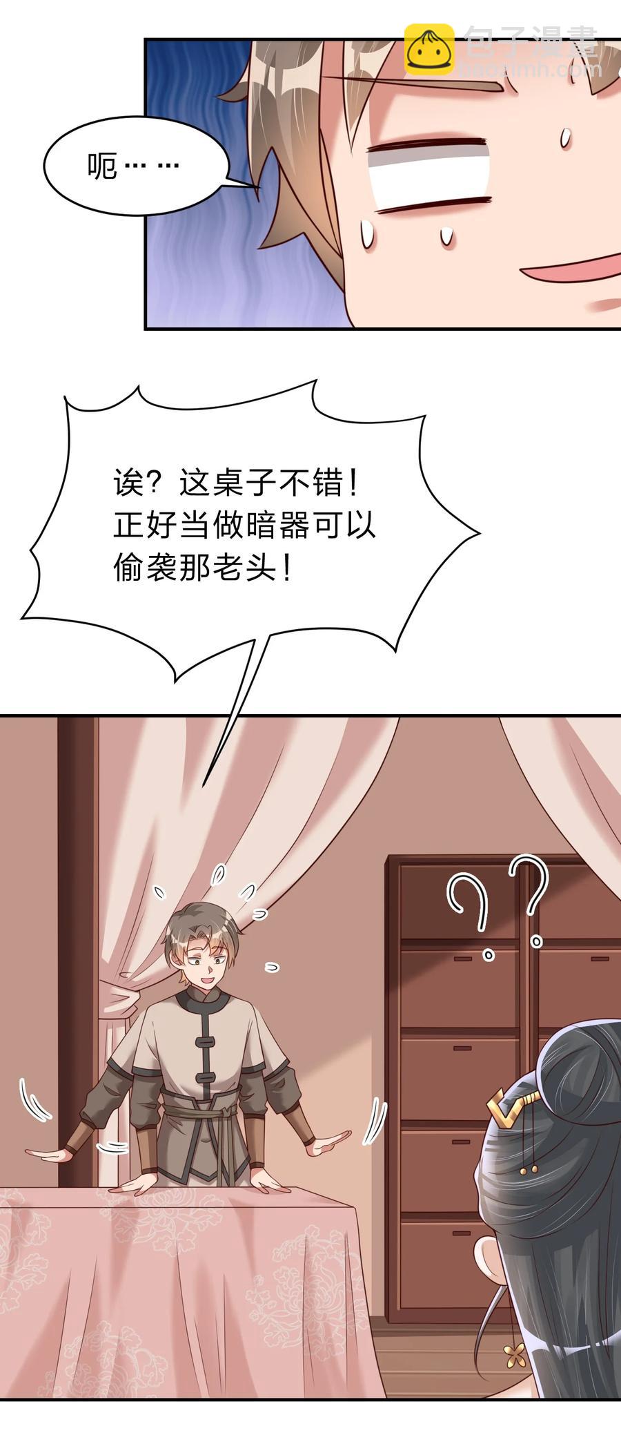 055 不够刺激！-第56话