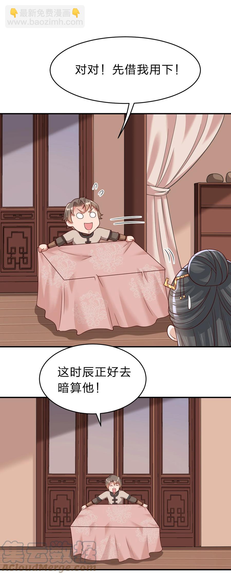 055 不够刺激！-第56话