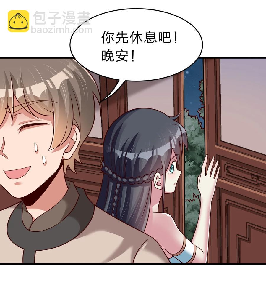 055 不够刺激！-第56话