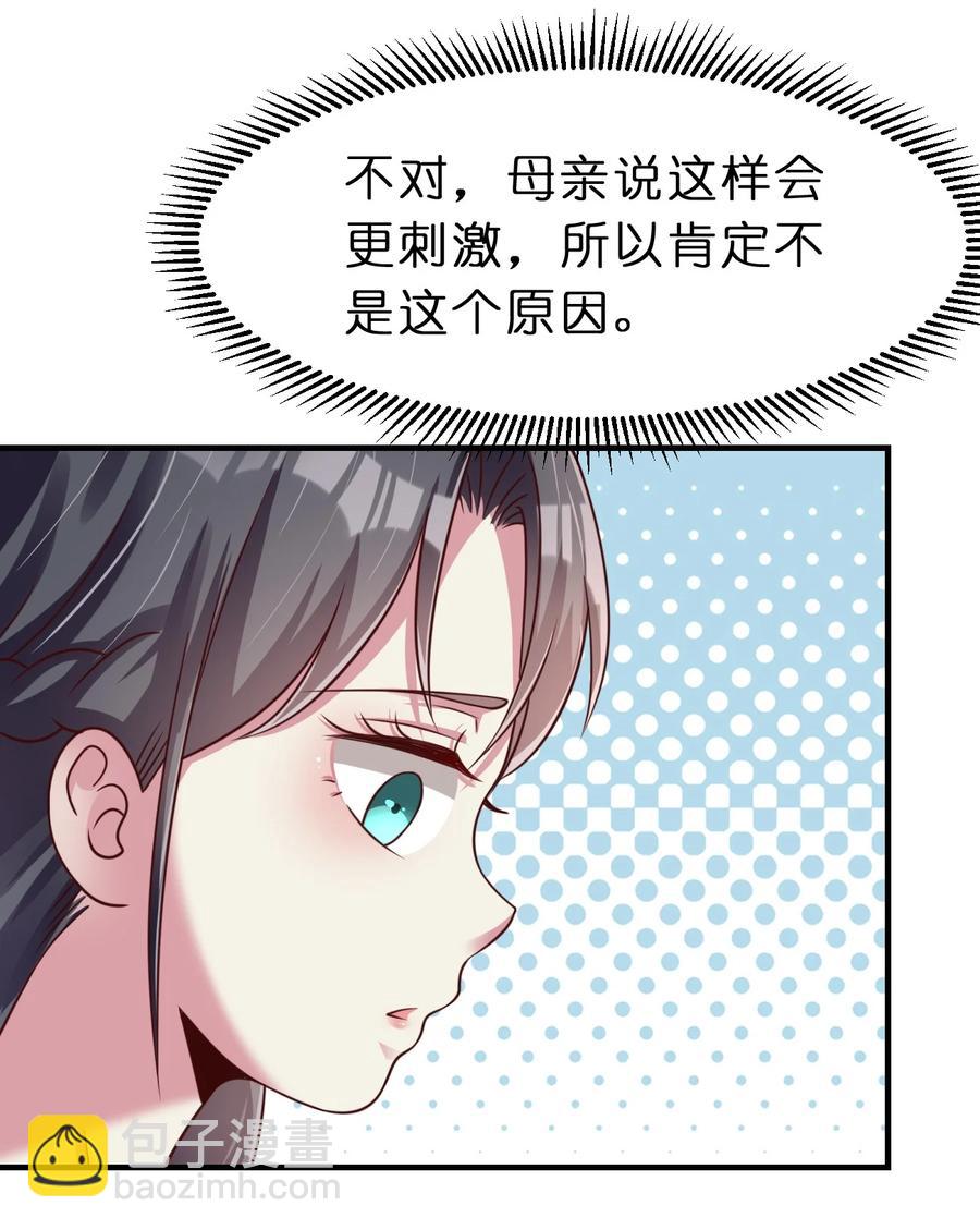 055 不够刺激！-第56话