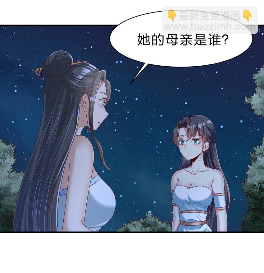 好感度刷满之后 - 057 二…二百多个(1/2) - 6