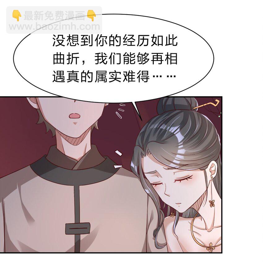 好感度刷满之后 - 057 二…二百多个(1/2) - 3