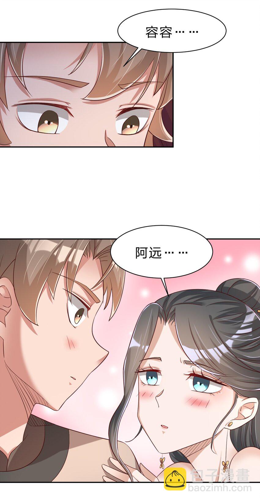 好感度刷满之后 - 057 二…二百多个(1/2) - 4