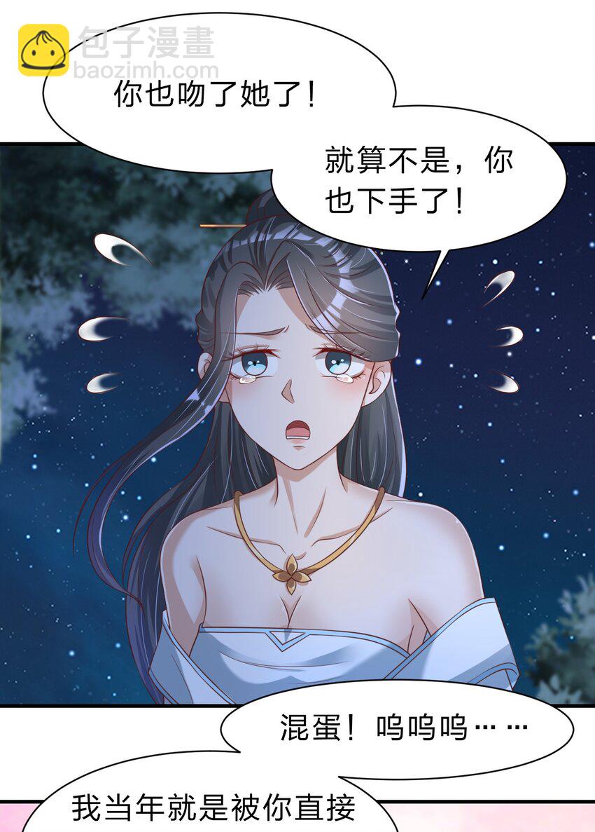 好感度刷满之后 - 057 二…二百多个(1/2) - 7