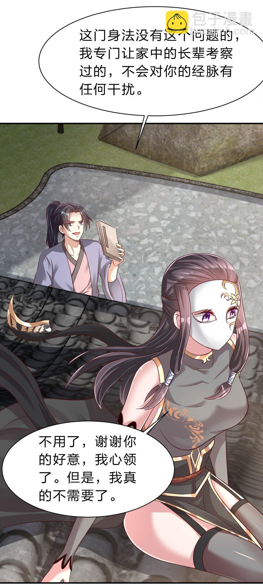 059 兑现承诺-第60话