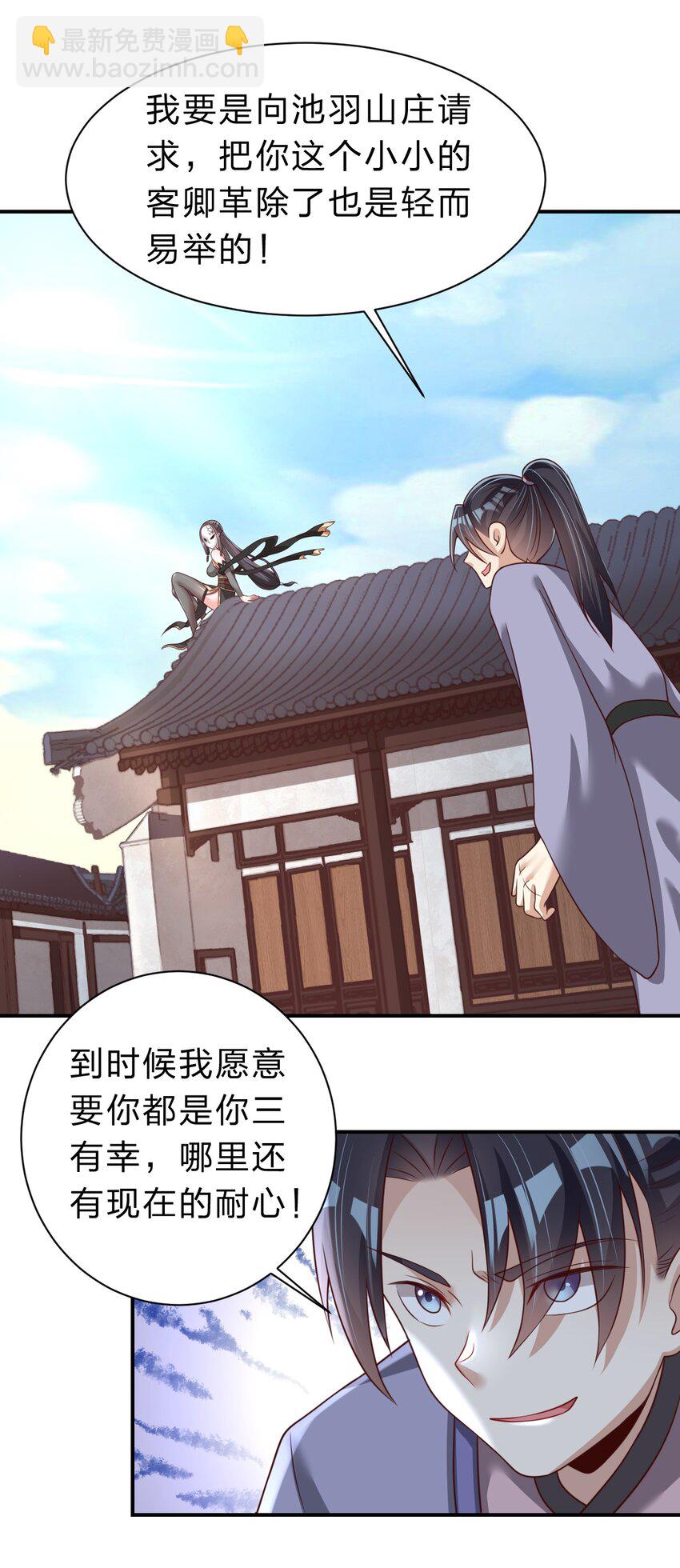 059 兑现承诺-第60话