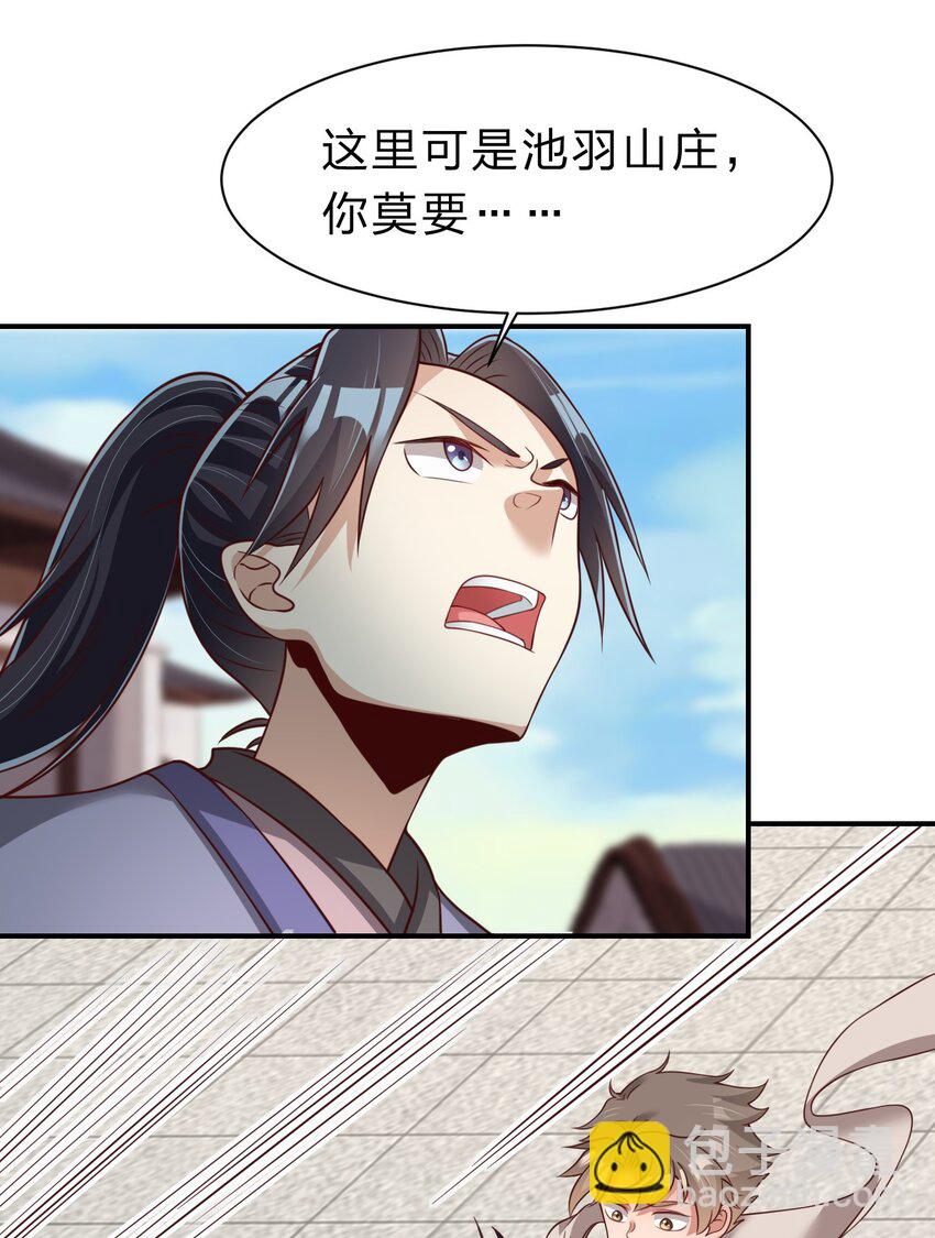 059 兑现承诺-第60话