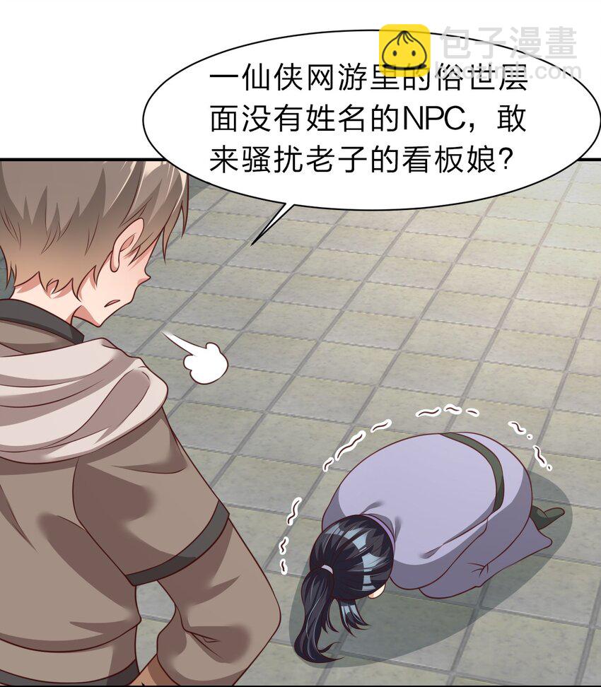 059 兑现承诺-第60话