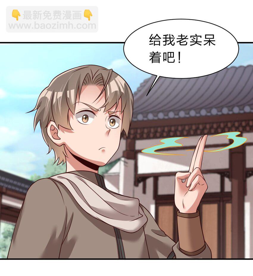 059 兑现承诺-第60话