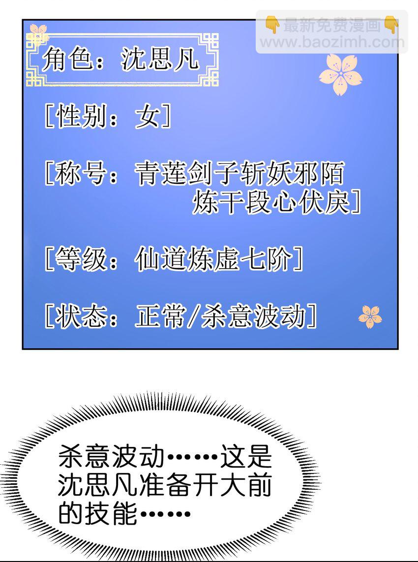 好感度刷满之后 - 065 逃(1/2) - 7