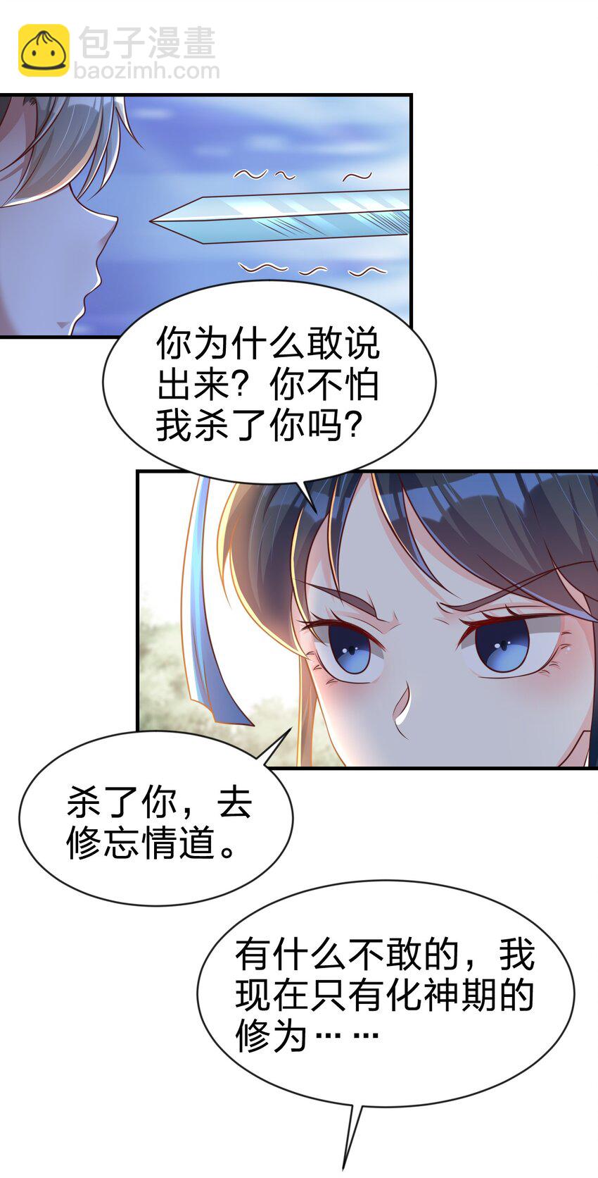 065 逃(1/2)-第66话