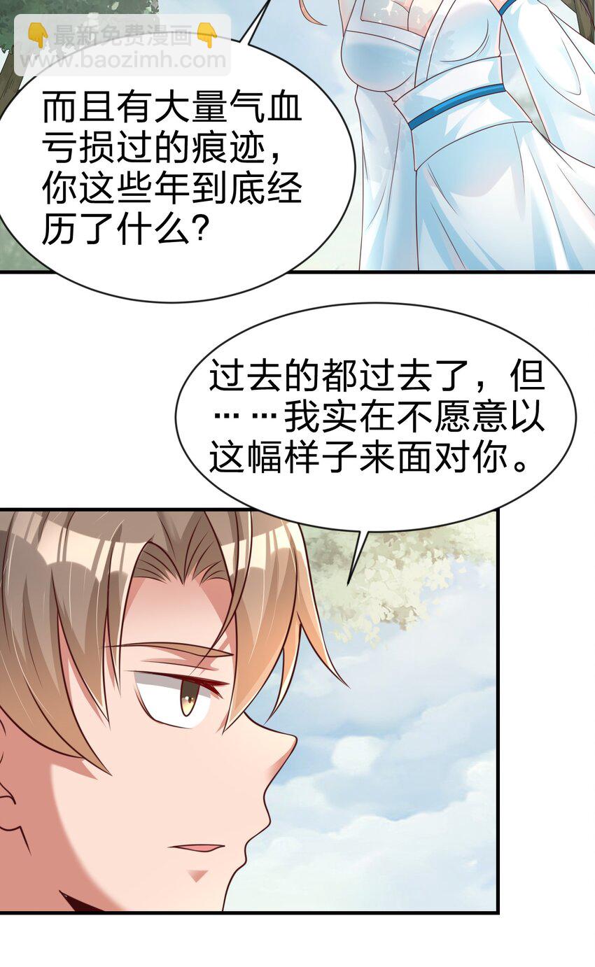 065 逃(1/2)-第66话