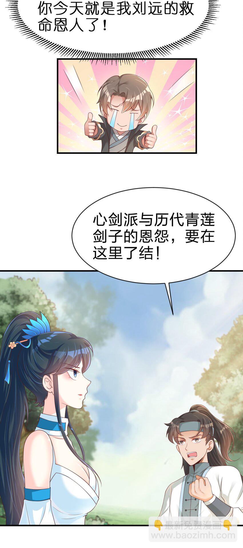 065 逃(1/2)-第66话