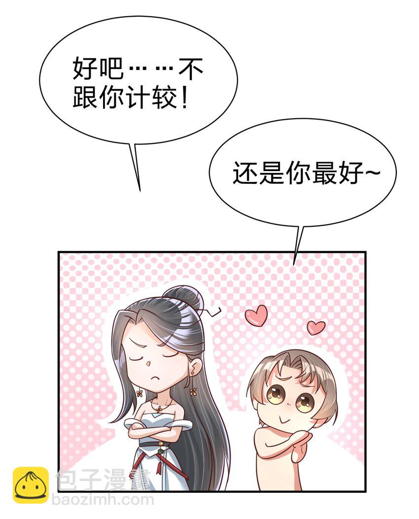 065 逃(1/2)-第66话