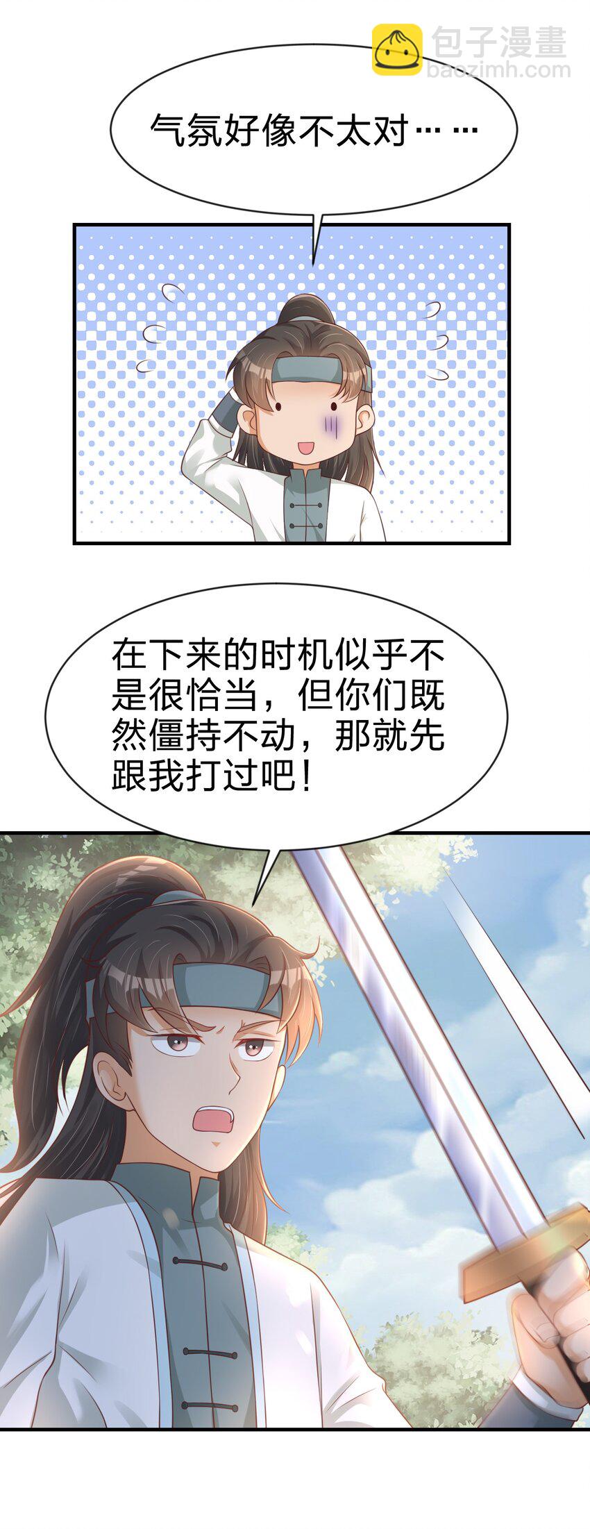 065 逃(1/2)-第66话