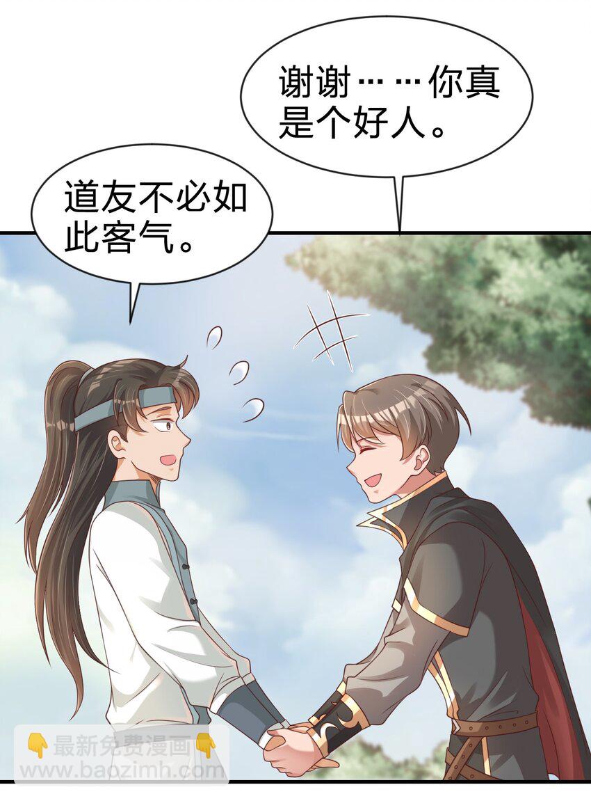 065 逃(1/2)-第66话