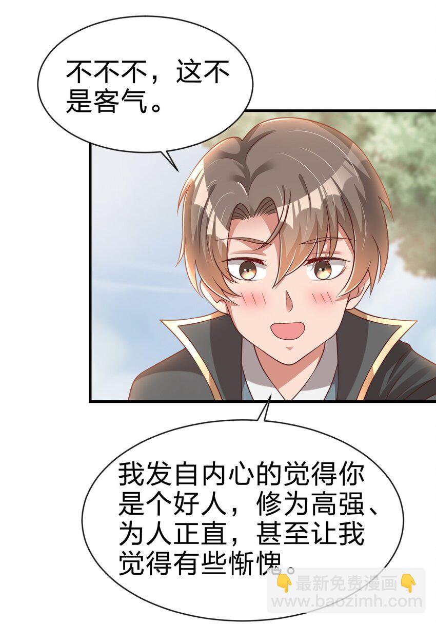 065 逃(1/2)-第66话