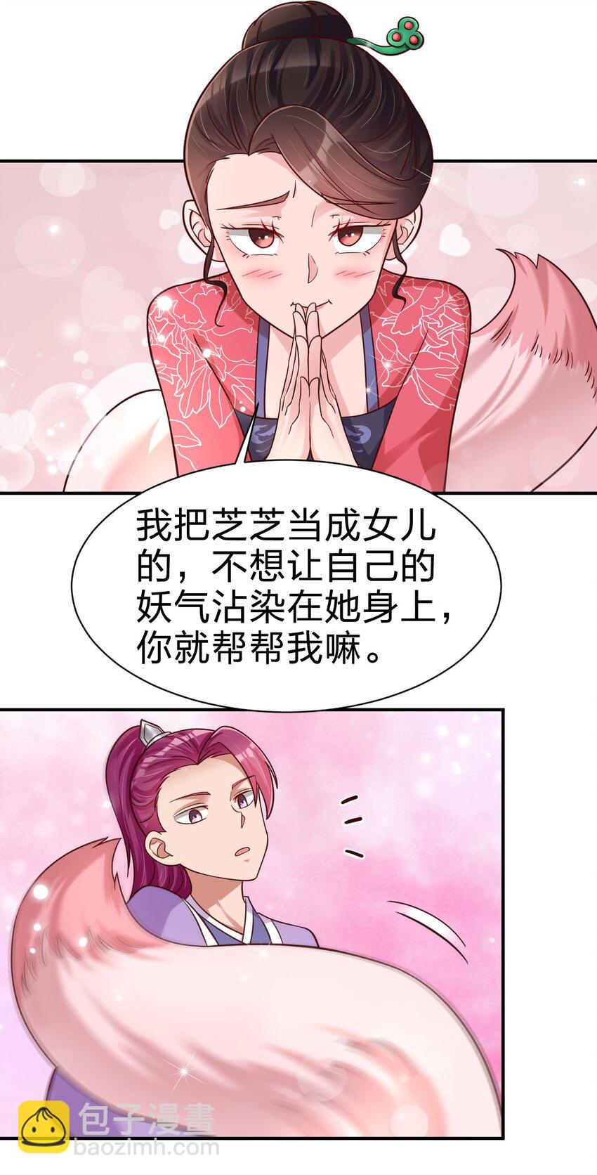 071 毛绒控的世界-第72话